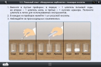 Интерактивные курсы. Химия 10 класс. Базовый - «globural.ru» - Астрахань