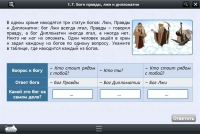 Интерактивные курсы. Информатика 8 класс. Базовый - «globural.ru» - Астрахань