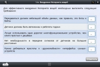 Интерактивные курсы. Информатика 7 класс. Базовый - «globural.ru» - Астрахань