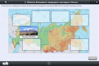 Интерактивные курсы. География 6 класс. Базовый - «globural.ru» - Астрахань