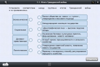 Интерактивные курсы. История 10 класс. Базовый - «globural.ru» - Астрахань