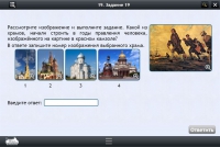 Интерактивные курсы. История 8 класс. Базовый - «globural.ru» - Астрахань