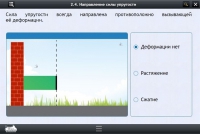 Интерактивные курсы. Физика 9 класс. Базовый - «globural.ru» - Астрахань