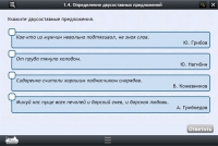 Интерактивные курсы. Русский язык 8 класс. Базовый - «globural.ru» - Астрахань