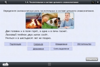 Интерактивные курсы. Русский язык 6 класс. Базовый - «globural.ru» - Астрахань