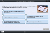 Интерактивные курсы. Обществознание 7 классы. Базовый - «globural.ru» - Астрахань