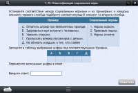 Интерактивные курсы. Обществознание 10 классы. Базовый - «globural.ru» - Астрахань
