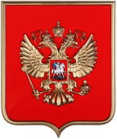 Герб России  на щите МДФ (42 х 50 см) - «globural.ru» - Астрахань