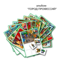 Город Профессий. Развивающие пособия на липучках - «globural.ru» - Астрахань