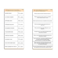 Комплект карточек (10) "Обучающий калейдоскоп. Имя прилагательное" - «globural.ru» - Астрахань