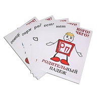 Комплект таблиц "Падежи-человечки" - «globural.ru» - Астрахань