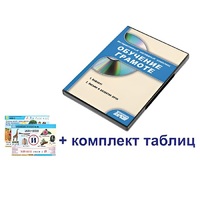 Интерактивный наглядный комплекс для начальной школы "Обучение грамоте" - «globural.ru» - Астрахань