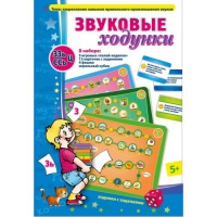 Звуковые ходунки З-Зь, С-Сь, Ц - «globural.ru» - Астрахань