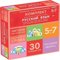 Комплект динамических раздаточных пособий. Средства обратной связи (веера). Русский язык. Читаем по слогам 5-7 лет. - «globural.ru» - Астрахань