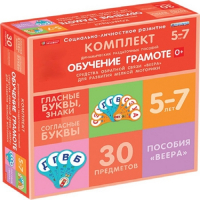 Комплект динамических раздаточных пособий. Средства обратной связи (веера). Обучение грамоте 5-7 лет. - «globural.ru» - Астрахань