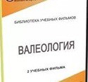 DVD "Валеология" - «globural.ru» - Астрахань
