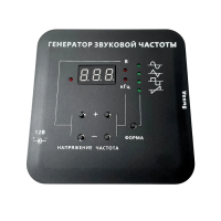 Генератор звуковой  - «globural.ru» - Астрахань