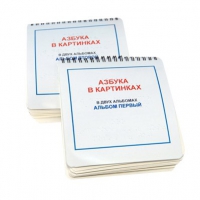 Пособие для слабовидящих детей "Азбука в картинках" - «globural.ru» - Астрахань