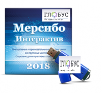 Программно-дидактический комплекс "Мерсибо Интерактив" для сенсорных панелей (USB) - «globural.ru» - Астрахань