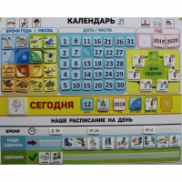 Календарь - планер "ДЛЯ ДОМА" - «globural.ru» - Астрахань
