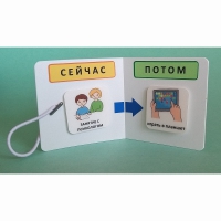 Карманный планшет "СЕЙЧАС - ПОТОМ" - «globural.ru» - Астрахань