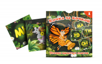 Набор карточек "Кочка за кочкой 1" - «globural.ru» - Астрахань