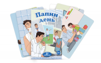 Набор карточек с сюжетными картинками для составления рассказа "Папин день" - «globural.ru» - Астрахань