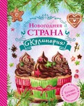 Комплект учебных пособий и справочников по кулинарии - «globural.ru» - Астрахань