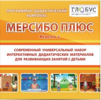 Программный комплекс "Мерсибо плюс" (USB носителе, версия 2) - «globural.ru» - Астрахань