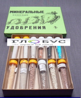 Коллекция "Минеральные удобрения" 12 видов - «globural.ru» - Астрахань