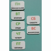 Набор карточек "Дни недели" - «globural.ru» - Астрахань
