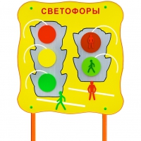 Обучающий бизи-стенд стационарный  "Сигналы светофора"  - «globural.ru» - Астрахань