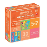 Комплект разрезных карточек для пропедевтики чтения и письма. 5-7 лет - «globural.ru» - Астрахань