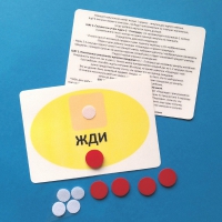 Планшет "ЖДИ" с жетонами размером А6 - «globural.ru» - Астрахань