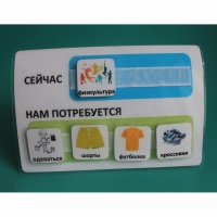 Расписание "Сейчас- Нам потребуется" - «globural.ru» - Астрахань