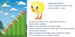 «Лесенка для счета» интерактивная таблица с подвижным цыпленком на магните. - «globural.ru» - Астрахань