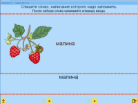Русский язык. 1 класс. (Учебно-методический комплект). - «globural.ru» - Астрахань