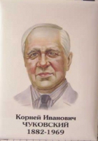Комплект портретов "Русские писатели" для начальной школы - «globural.ru» - Астрахань