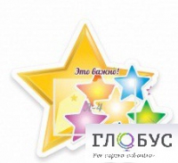 Стенд "Это важно" - «globural.ru» - Астрахань