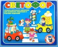 Настольно-печатная игра "Светофор" - «globural.ru» - Астрахань