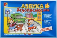 Развивающая игра "Азбука безопасности" - «globural.ru» - Астрахань