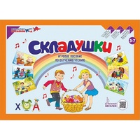 Игровое пособие Шнур-грамотей "Складушки" - «globural.ru» - Астрахань