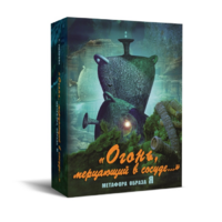 Метафорические карты "Огонь, мерцающий в сосуде. Метафора образа я" - «globural.ru» - Астрахань
