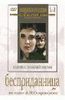 DVD "Бесприданница" - «globural.ru» - Астрахань