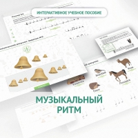 Сольфеджио.1 класс: Музыкальный ритм - «globural.ru» - Астрахань