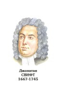 Комплект портретов "Зарубежные писатели" для начальной школы - «globural.ru» - Астрахань