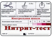 Тест-система "Нитрит-тест" - «globural.ru» - Астрахань