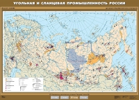 Комплект настенных учебных карт "География 8-9 классы" - «globural.ru» - Астрахань