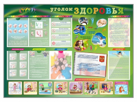 Стенд-уголок "Уголок здоровья" (вариант 1) - «globural.ru» - Астрахань