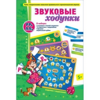 Звуковые ходунки Р-Рь, Л-Ль - «globural.ru» - Астрахань